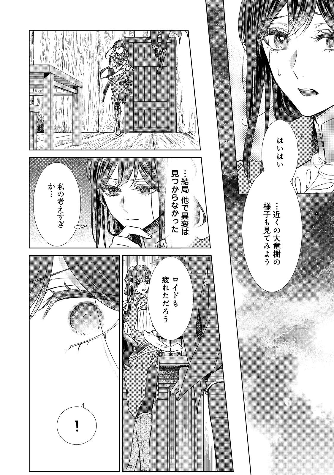 Koishita Hito wa, Imouto no Kawari ni Shindekure to Itta - Chapter 18.1 - Page 26